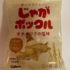 カルビープラス - じゃがポックル オホーツクの塩味（18g×10袋入）