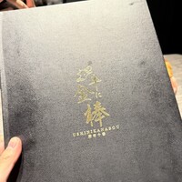 牛に金棒 麻布十番 - 