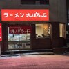 さっぽろっこ 東室蘭西口店