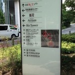 赤坂璃宮 - 駐車場入口付近