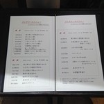 赤坂璃宮 - ランチコースメニュー