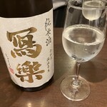 けんしん亭 新福島 - 