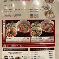 中国料理 青冥 堂島本店 - 