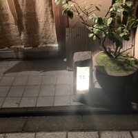 割烹　梅津 - 