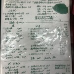 ホルモン・ステーキ・スタミナ料理 福富 - メニュー