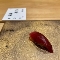 すし処 西の隠れ - 