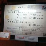 鮨 銀座おのでら - 築地一番マグロ,2億7,000万円の本まぐろ実食記。鮨,銀座おのでら名古屋店