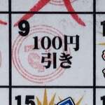 ラーメンながた - 