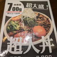 焼肉 炉辺 - 