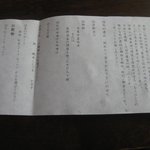 星のや軽井沢 - 朝食からメニューの説明です(^_^)