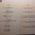 フランス料理 ル・クール - 2014/6/7 ワイン会のメニュー
