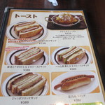 Hoshi No Ko Hi Ten - 小腹も空いてたのでメニューの中からフレンチトーストとアイスコーヒーを注文してみました。
      