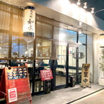 ラーメン専門店 徳川町 如水 - 外観