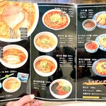 ラーメン専門店 徳川町 如水 - メニュー