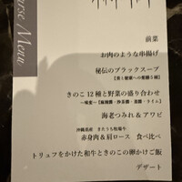 シャングリラズシークレット 銀座店 - 