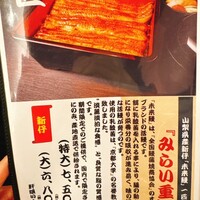 入谷鬼子母神門前のだや - 