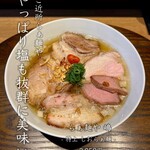 らぁ麺や 嶋 - 
