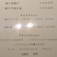 虎ノ門やまと - 