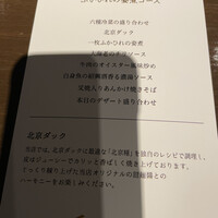 ルーキスガーデン 上野店 - 