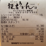 能古うどん製造所 - 