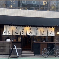 炭火焼肉ホルモン うしごろ 中目黒店 - 