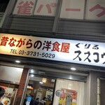 ぐりる スズコウ - 