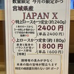 とんかつ 美濃屋 - メニュー表(今月の限定かつ)