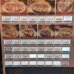 厚切りレアとんかつ まことん - 