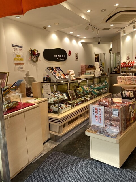 AZABU KARINTO Azabu Juban Ten photo 4