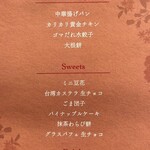 春水堂 渋谷マークシティ店 - 