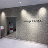 ラウンジKANSAI