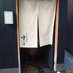 日本橋蛎殻町 すぎた - 