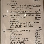 すしやのたい悟 - お飲み物