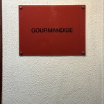 グルマンディーズ - 