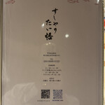 すしやのたい悟 - すしやのたい悟