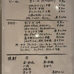 すしやのたい悟 - お飲み物