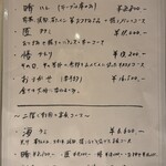 すしやのたい悟 - おまかせ