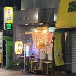 すしやのたい悟 - 【参考】怪しい喫茶店
