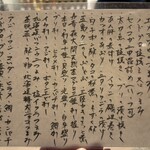 すしやのたい悟 - 本日のおすすめ