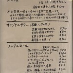 すしやのたい悟 - お飲み物