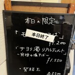 麺屋 喜楽明人 - 