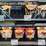 LAWSON 豊山町伊勢山店  - オールスター勢揃い