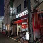 第一亭 - 店外観　最高…