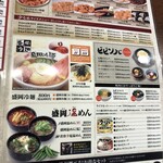 焼肉冷麺やまなか家 雫石店 - メニュー④
