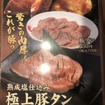 焼肉冷麺やまなか家 - メニュー③