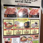 焼肉冷麺やまなか家 雫石店 - メニュー①