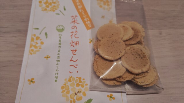 スキー senbei National Azabu / TANUKI SEMBEI RICE CRACKERS CRYSTAL SUGAR