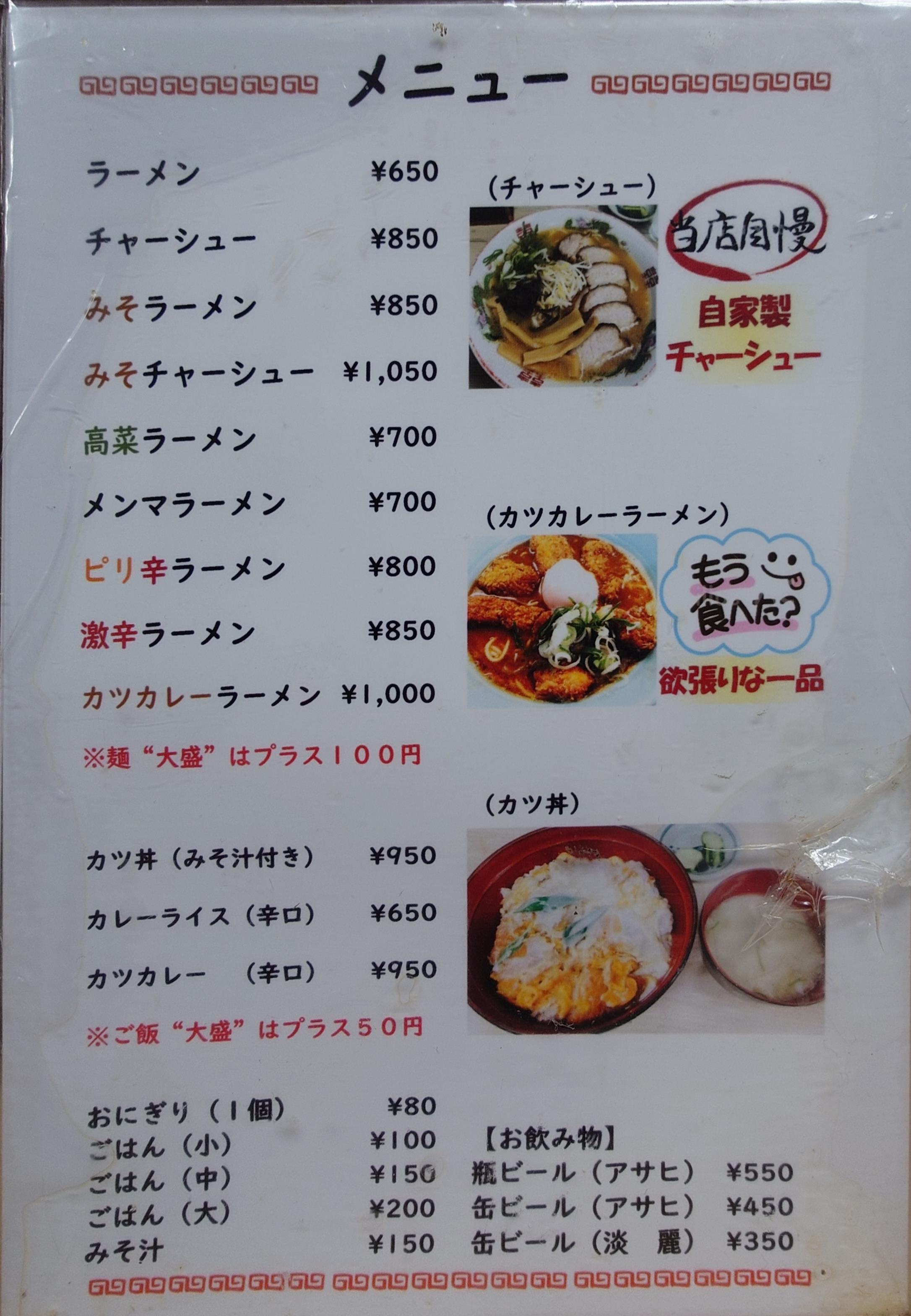 のり吉 のり吉ラーメン - 宮崎空港 | ラーメンデータベース