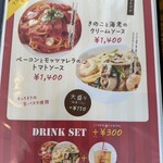 カフェ・ド・ランチ - ランチタイムパスタメニュー