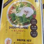 カフェ・ド・ランチ - 今月のパスタメニュー その2